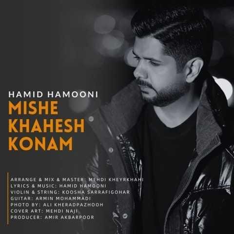 دانلود فول آلبوم حمید هامونی ♪ پلی لیست حمید هامونی