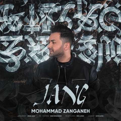 دانلود فول آلبوم محمد زنگنه ♪ پلی لیست محمد زنگنه