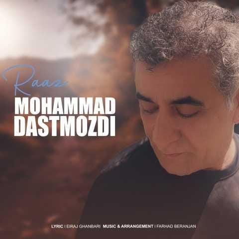 دانلود آهنگ محمد دستمزدی راز