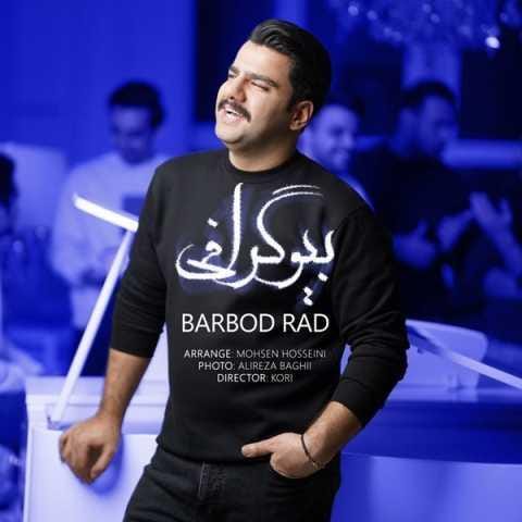 دانلود فول آلبوم باربد راد ♪ پلی لیست باربد راد