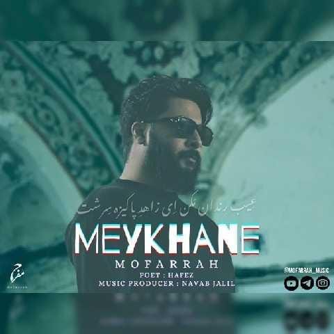 دانلود آهنگ مفرح میخانه