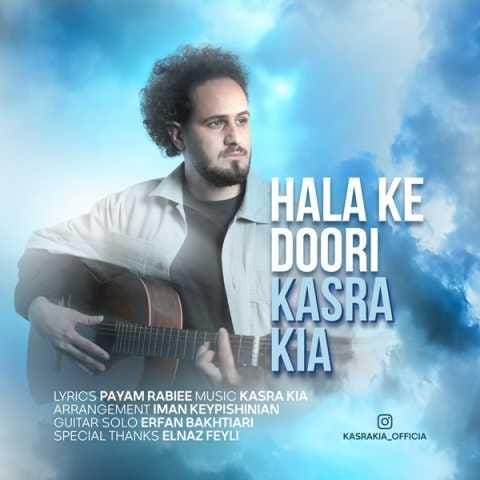 دانلود فول آلبوم کسرا کیا ♪ پلی لیست کسرا کیا