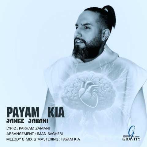 دانلود فول آلبوم پیام کیا ♪ پلی لیست پیام کیا