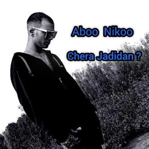دانلود آهنگ ابو نیکو چرا جدیدا