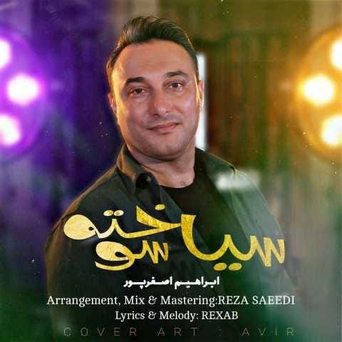 دانلود آهنگ ابراهیم اصغرپور سیاسوخته