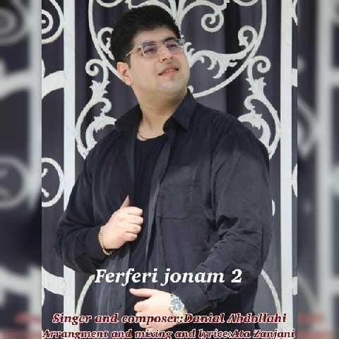 دانلود فول آلبوم دانیال عبدالهی ♪ پلی لیست دانیال عبدالهی