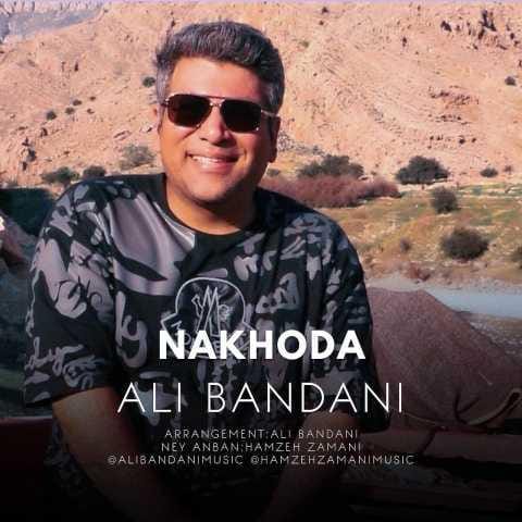 دانلود آهنگ علی بندانی ناخدا