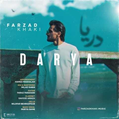 دانلود آهنگ فرزاد خاکی دریا