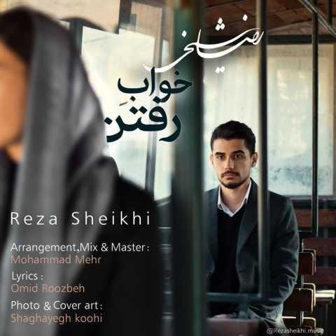 دانلود آهنگ رضا شیخی خواب رفتن