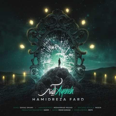 دانلود آهنگ حمیدرضا فرد آینه