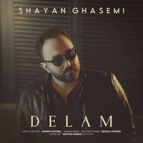 دانلود آهنگ شایان قاسمی دلم دانلود آهنگ شایان قاسمی دلم