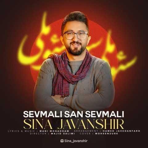 آهنگ سئوملی سن سئوملی سینا جوانشیر