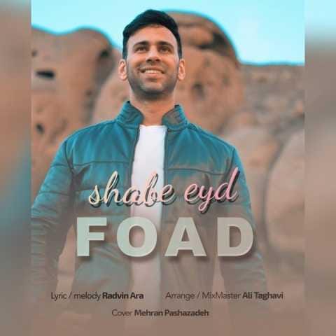 دانلود آهنگ فوآد شبه عید