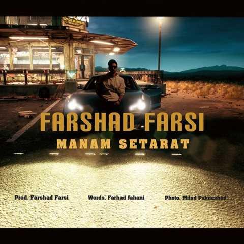 دانلود فول آلبوم فرشاد فارسی ♪ پلی لیست فرشاد فارسی