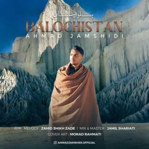 دانلود فول آلبوم احمد جمشیدی ♪ پلی لیست احمد جمشیدی