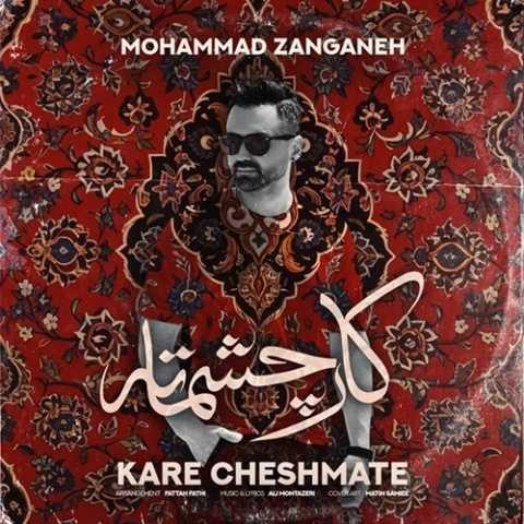 دانلود آهنگ محمد زنگنه کار چشماته