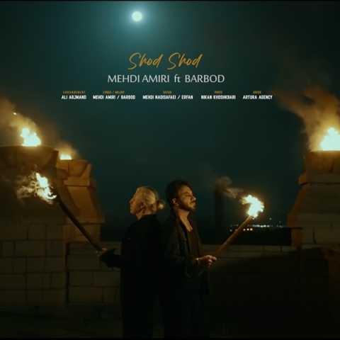 دانلود آهنگ مهدی امیری و فربد شد شد