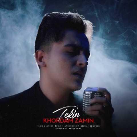 دانلود آهنگ تکین خوردم زمین