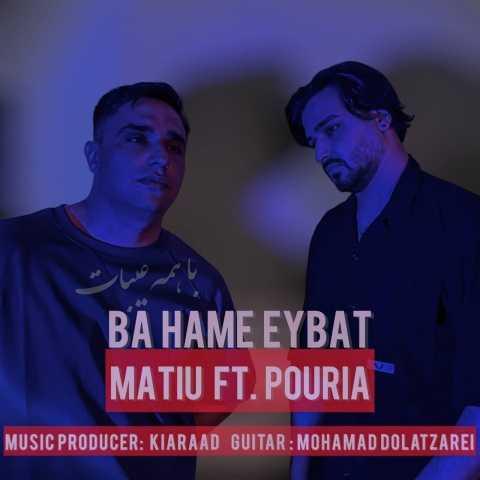 دانلود فول آلبوم متیو و پوریا ♪ پلی لیست متیو و پوریا