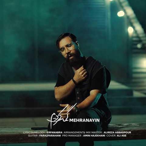 دانلود فول آلبوم مهران آئین ♪ پلی لیست مهران آئین