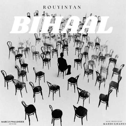 دانلود آهنگ رویین تن بیحال