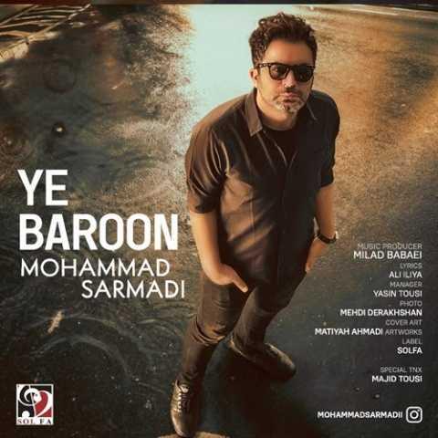 دانلود آهنگ محمد سرمدی یه بارون