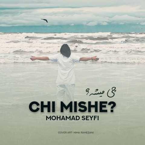 دانلود آهنگ محمد سیفی چی میشه دانلود آهنگ محمد سیفی چی میشه