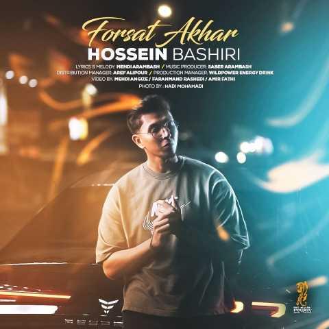 دانلود فول آلبوم حسین بشیری ♪ پلی لیست حسین بشیری