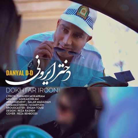 دانلود فول آلبوم دانیال دی ان دی ♪ پلی لیست دانیال دی ان دی