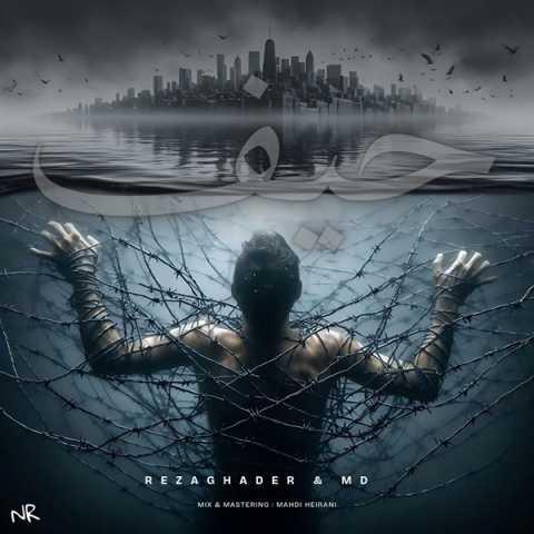 دانلود فول آلبوم رضا قادر و ام دی ♪ پلی لیست رضا قادر و ام دی