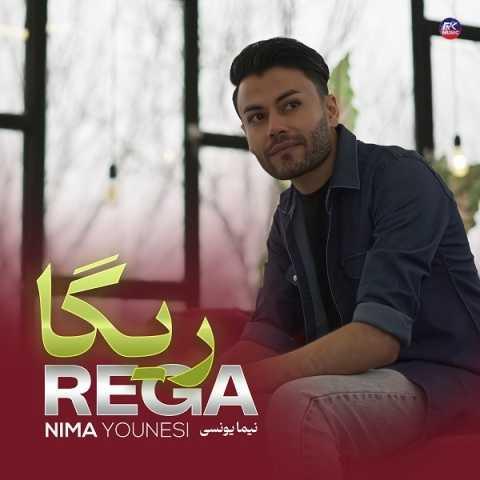 دانلود فول آلبوم نیما یونسی ♪ پلی لیست نیما یونسی