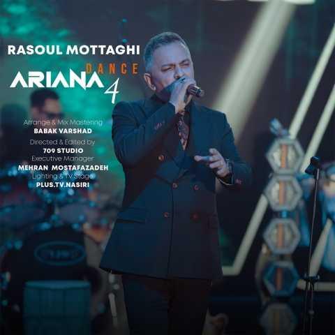 دانلود آهنگ رسول متقی آریانا دنس ۴