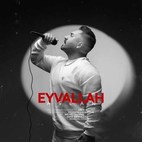 دانلود فول آلبوم اصلان حقیقت ♪ پلی لیست اصلان حقیقت