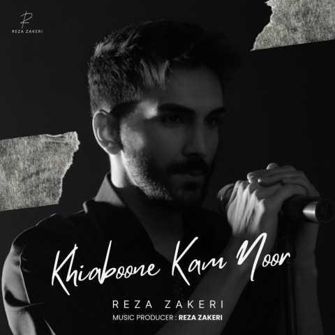 دانلود آهنگ رضا ذاکری خیابون کم نور