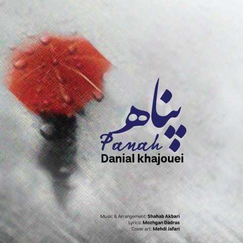 دانلود آهنگ دانیال خواجویی پناه