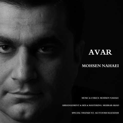 دانلود فول آلبوم محسن نهائی ♪ پلی لیست محسن نهائی
