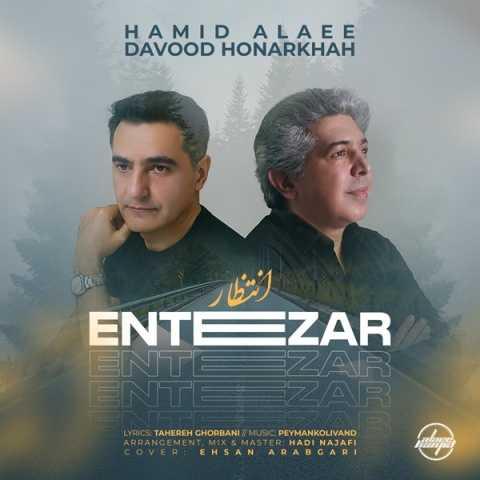 دانلود آهنگ داود هنر خواه و حمید علایی انتظار