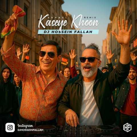 دانلود آهنگ دی جی حسین فلاح کاسه ی خون
