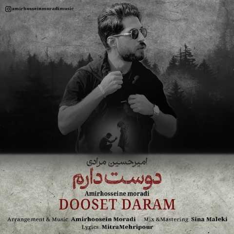 دانلود آهنگ امیرحسین مرادی دوست دارم