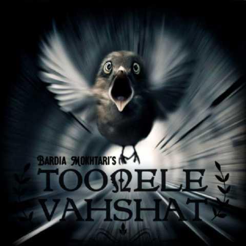 دانلود آهنگ بردیا مختاری تونل وحشت