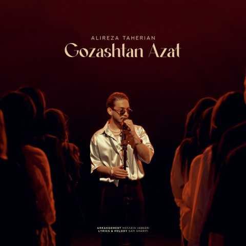 دانلود فول آلبوم علیرضا طاهریان ♪ پلی لیست علیرضا طاهریان