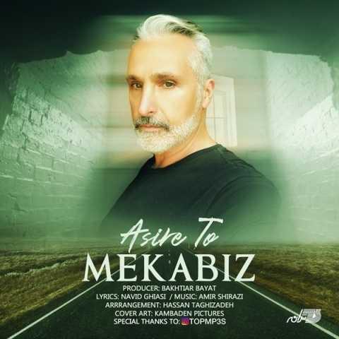 دانلود آهنگ مکابیز اسیر تو