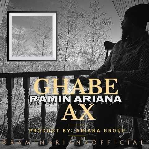 دانلود آهنگ رامین اریانا قاب عکس