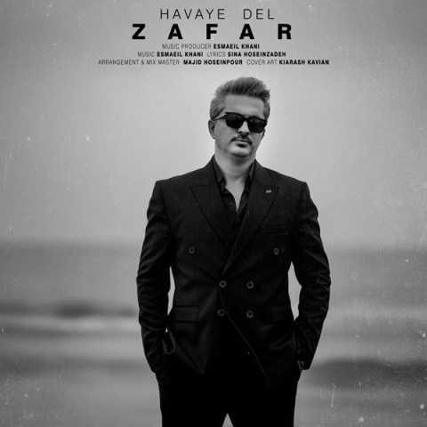 دانلود آهنگ ظفر هوای دل