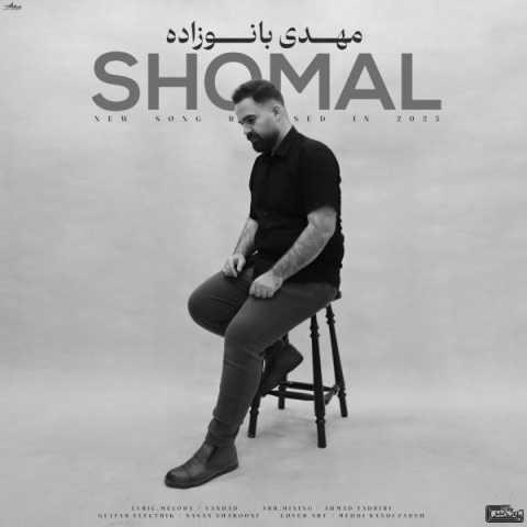 دانلود فول آلبوم مهدی بانوزاده ♪ پلی لیست مهدی بانوزاده دانلود فول آلبوم مهدی بانوزاده ♪ پلی لیست مهدی بانوزاده