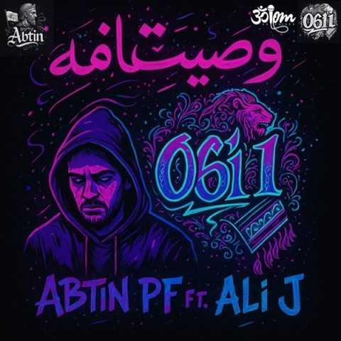دانلود فول آلبوم آبتین پی اف و علی جی ♪ پلی لیست آبتین پی اف و علی جی دانلود فول آلبوم آبتین پی اف و علی جی ♪ پلی لیست آبتین پی اف و علی جی
