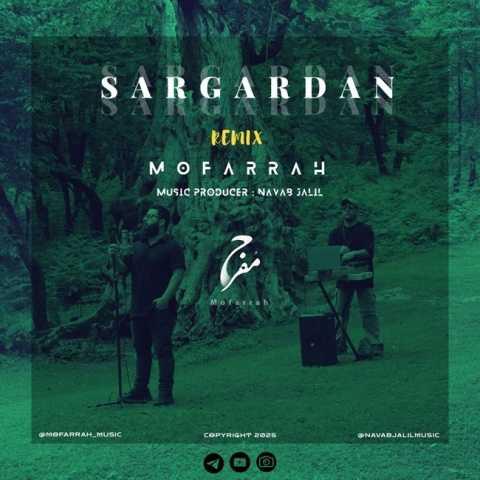 دانلود آهنگ مفرح سرگردان