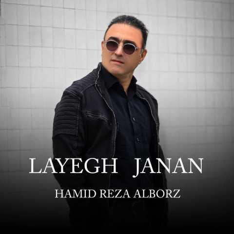 دانلود آهنگ حمید رضا البرز لایق جانان