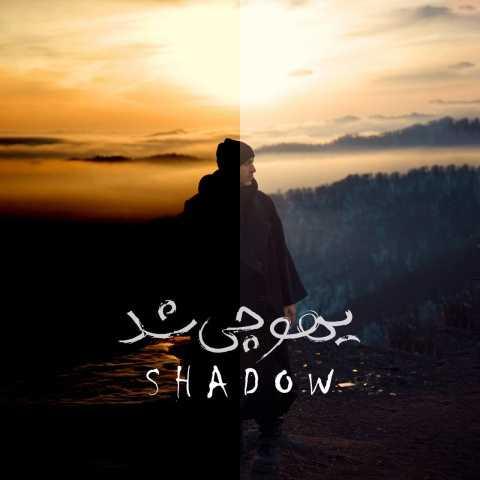 دانلود فول آلبوم شَدو ♪ پلی لیست شَدو