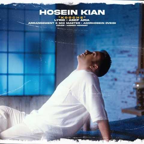 دانلود فول آلبوم حسین کیان ♪ پلی لیست حسین کیان